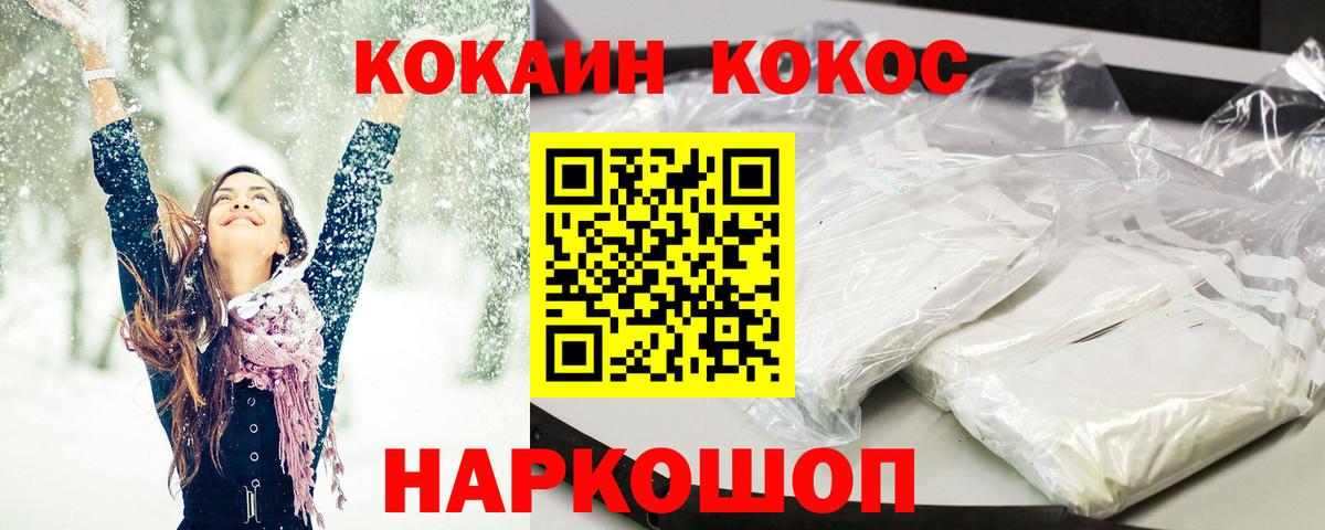 COCAIN  Cocaine Эквадор  Краснокамск  Вход с VPN  Кокаин FishScale 