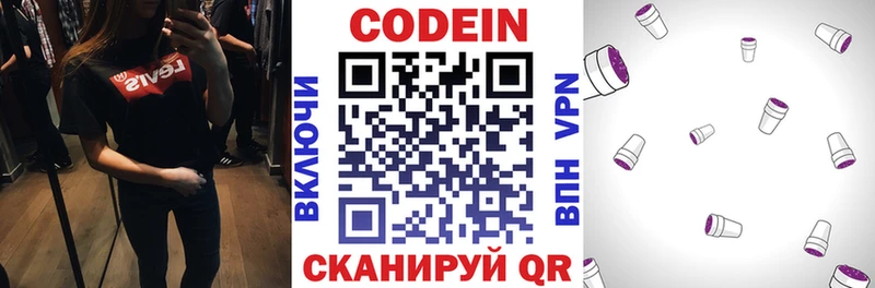 Кодеин напиток Lean (лин)  мориарти какой сайт  Краснокамск 