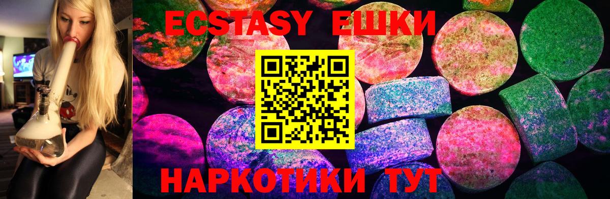 Ecstasy таблы Краснокамск