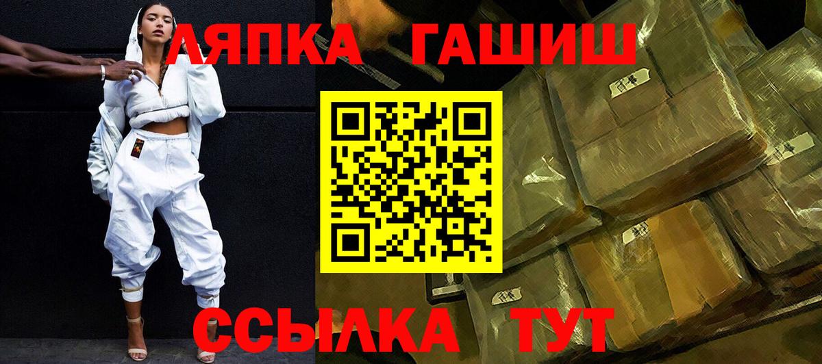 Краснокамск  ГАШИШ Ice-O-Lator  Вход с VPN 