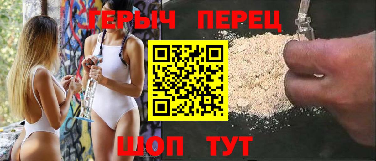 Героин герыч Краснокамск