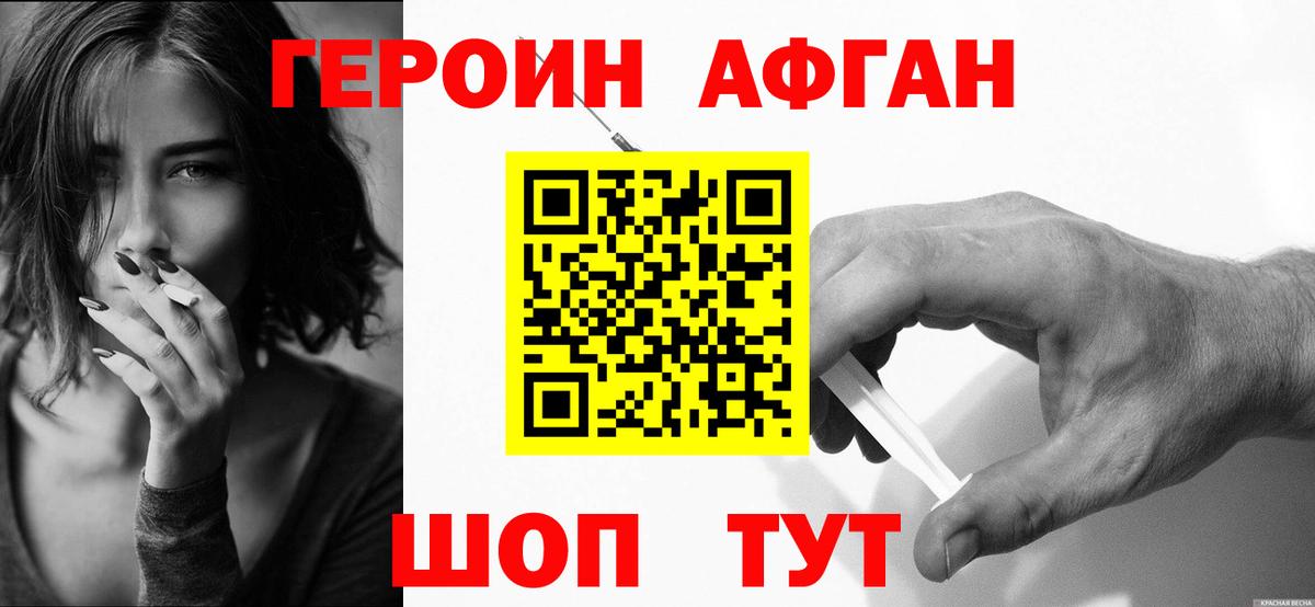 ГЕРОИН гречка  ГЕРОИН  Краснокамск  Вход с VPN 