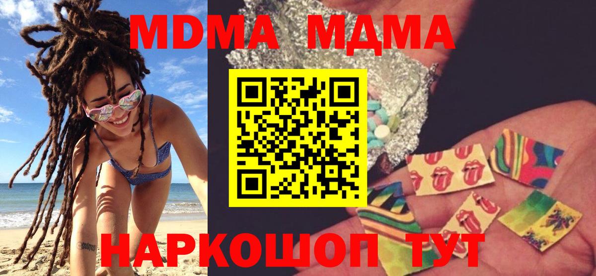 MDMA молли  Вход с VPN  Краснокамск  MDMA Molly 