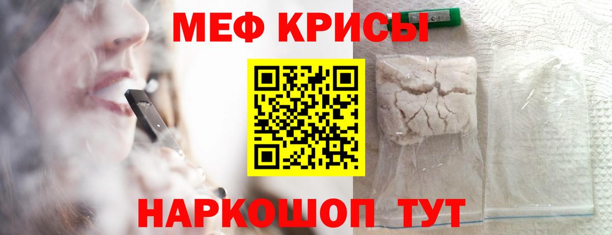 Меф мука Краснокамск