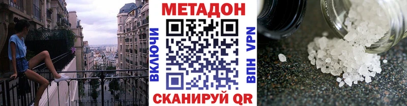 МЕТАДОН кристалл  купить наркоту  Краснокамск 