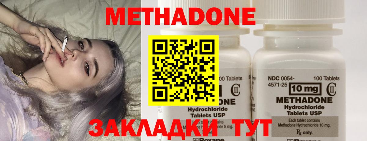 OMG онион  Метадон кристалл  Вход с VPN  Краснокамск  МЕТАДОН methadone 