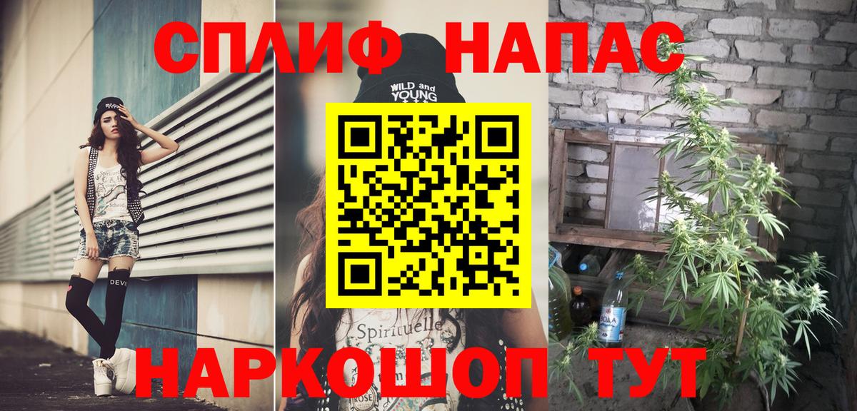 Бошки Шишки план  Вход с VPN  Краснокамск  Бошки Шишки сатива 